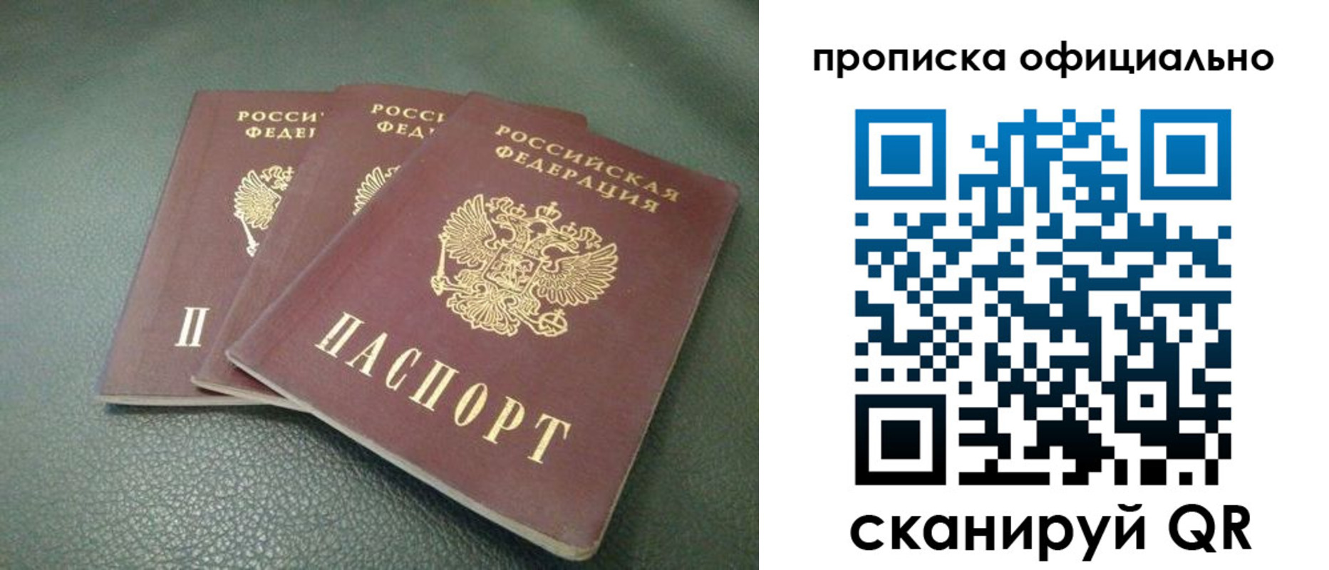 прописка для школы в Пермском крае