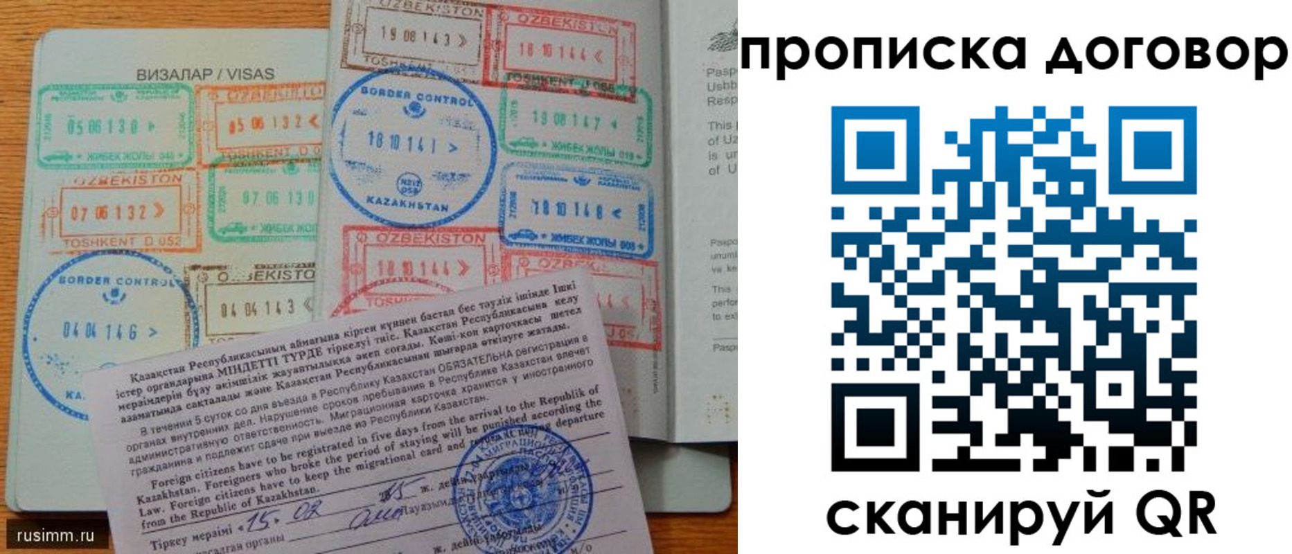 прописка в Пермском крае