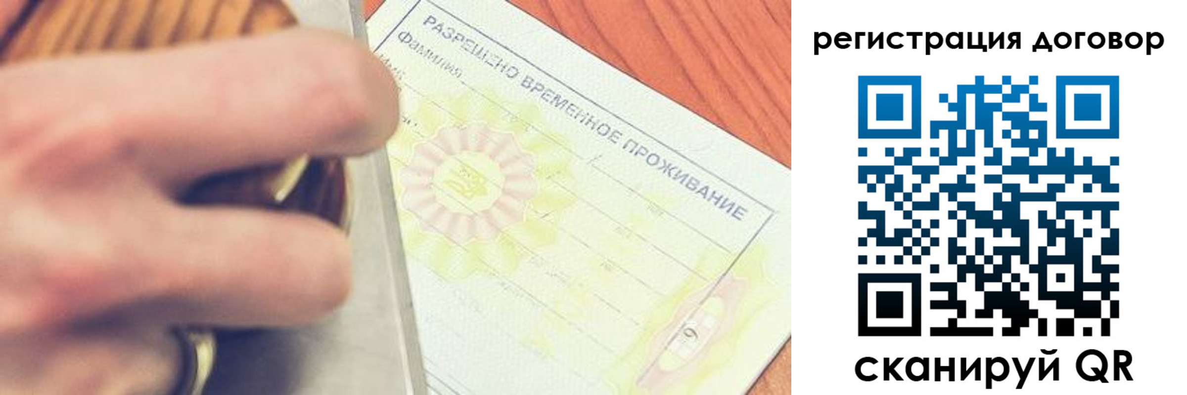 временная регистрация гарантия в Пермском крае