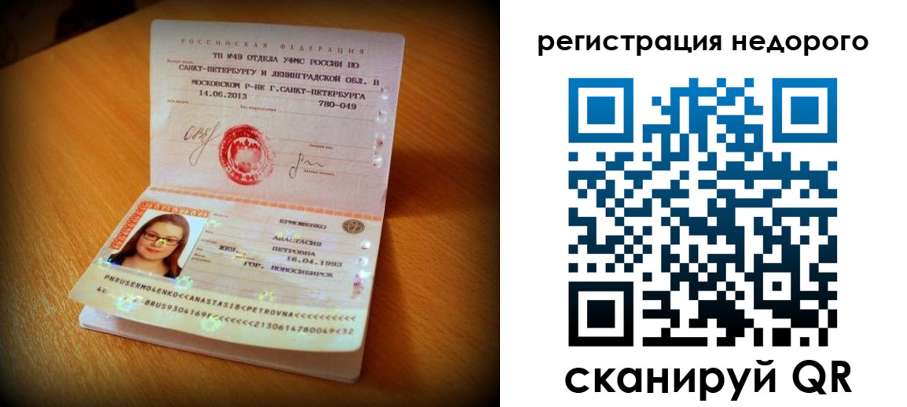 регистрация в Пермском крае